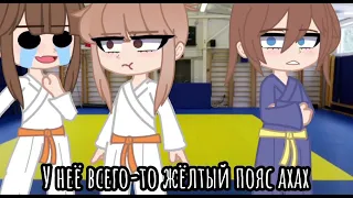 Meme]gacha club😪//не стоит не недооценивать меня//🥇