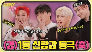 LUCKY OPPA How can they be fierce? ATEEZ has distinct difference between on and off the stage|ep.07