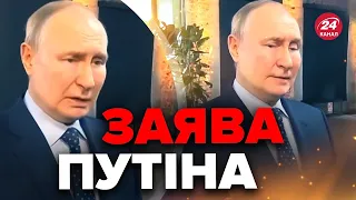 ⚡️ПУТІН відреагував на АТАКУ: Москва схожа на Сирію