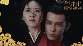 EP49抢先看：凌不疑坠入深渊，程少商揭开复仇真相💥《星汉灿烂·月升沧海/Love Like the Galaxy》｜吴磊 赵露思 郭涛 曾黎 保剑锋 童蕾 【捷成华视偶像剧场】