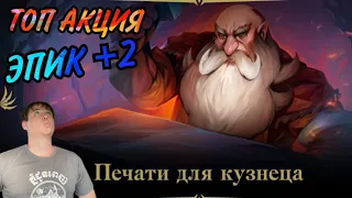 Топ акция для крафта редких аксессуаров в Lineage 2 Essence! Печати Для Кузнеца!