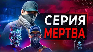 Watch Dogs ОКОНЧАТЕЛЬНО Уничтожили (пи**ец)