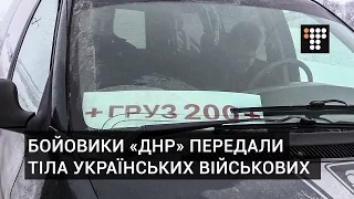 Бойовики «ДНР» передали тіла українських військових