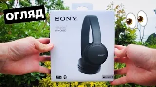 Sony WH-CH510 – Огляд | Досвід використання навушників Sony - модель WH-CH510