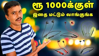 ரூ 1000க்குள் இதை மட்டும் வாங்குங்க🔥Top 5 Best Wireless Bluetooth Earphones / Neck Band Under 1000