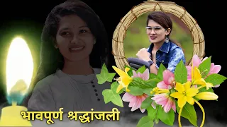 bhavpurna shradhanjali ! Pooja Chavan ! A soulful tribute pooja tai  sk banjara tv.