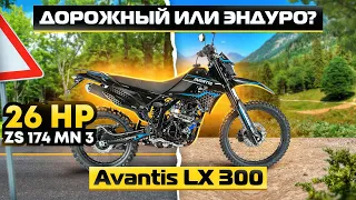 AVANTIS LX 300 (CBS300/ZS174MN-3) 2022 ПТС. Сборка и первый запуск.