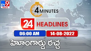 4 Minutes 24 Headlines | 6 AM | 14 August 2022 - TV9