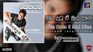 Oba Dutu | Dushan Jayathilaka | Official Music Audio | MEntertainments