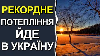 Січень 2023 здивує українців: Погода в Україні