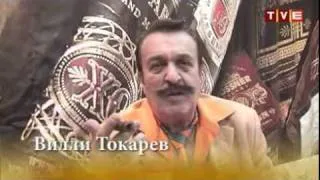 ТАБАК ЭКСПО 2008