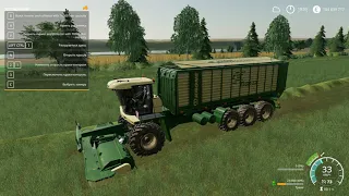 Немецкая косилка для Farming simulator 2019