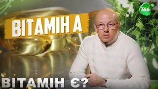 Вітамін А. Як Дефіцит Вітаміну А Впливає на Організм? В Яких Продуктах Міститься Вітамін А?