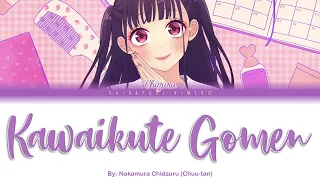 Kawaikute Gomen | Nakamura Chizuru (Chuu-tan) | Full ROM / KAN / ENG Color Coded Lyrics