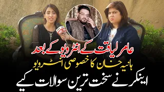 Aamir Liaquat K Interview K Bad Hania Khan Ka Exclusive Interview | NewsOn