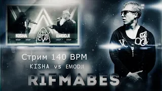 140 BPM CUP: KISHA X EMODJI [Запись со стрима]