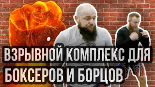 Бомбовый комплекс упражнений с гирей для боксеров и борцов / Дневник ММА