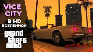 Что известно о Вайс Сити в HD-вселенной GTA? 🌴