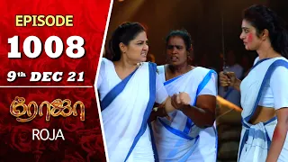 ROJA Serial | Episode 1008 | 9th Dec 2021 | Priyanka | Sibbu Suryan | Saregama TV Shows Tamil