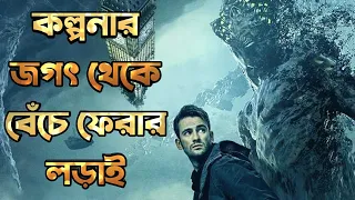 Coma (2019) Movie Explained In Bangla|Sci fi Movie|Fantasy Thriller Movie|The World Of Keya