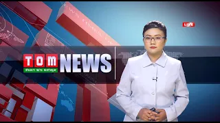 LIVE | TOM TV 9:00 PM MANIPURI NEWS, 28 MAR 2023