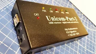Unicom-Part-2 Интерфейс Трансивер-Компьютер
