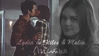 Lydia & Stiles & Malia || Листья (AU)