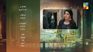 Tum Mere Kya Ho - Episode 20 - Teaser - 10th May 2024  [ Adnan Raza Mir & Ameema Saleem ] - HUM TV