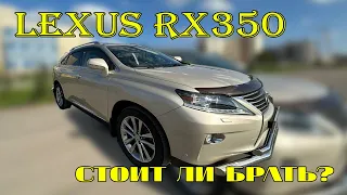 ТЕСТ-драйв ОБЗОР Lexus RX350 3-е поколение рестайлинг.