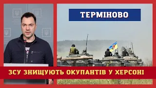 Увага! ЗСУ знищили величезні сили ворога - новини Херсона