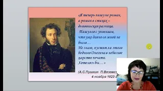 Евгений Онегин 1 часть Разбор анализ романа в стихах Композиция Онегинская строфа 9 класс Литература