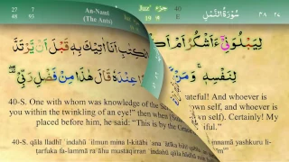 027 Surah An Naml with Tajweed by Mishary Al Afasy (iRecite)