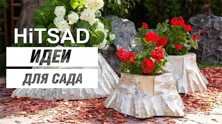 Идеи для сада и дачи ✔️ Декор своими руками ✔️ Прямой эфир