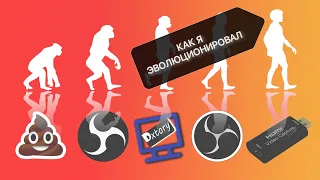 🔴 СПОСОБЫ ЗАПИСИ ЭКРАНА и ИГР НА СЛАБОМ ПК – МОЯ ИСТОРИЯ | Испытание Core 2 Duo