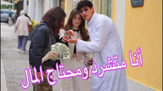 ‏العربي الفقير في أوروبا