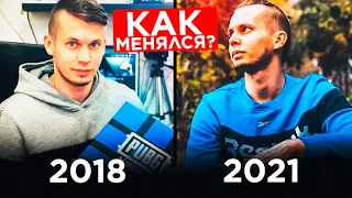 Ютуберы PUBG MOBILE 2018 VS 2021 Как менялся Левкин Ветрел Бобр Нерзул