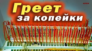 ОЧЕНЬ ЭКОНОМИЧНОЕ ОТОПЛЕНИЕ СВОИМИ РУКАМИ