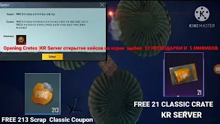 Opening Crates | KR Server FREE 21 CLASSIC CRATE KR SERVER PUBG KR MOBILE