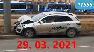 ☭★Подборка Аварий и ДТП от 29.03.2021/#1556/Март 2021/#дтп #авария