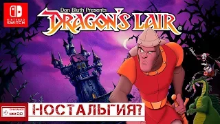 Dragon's Lair Trilogy - Тоска по кинцу на 3DO/Обзор (Nintendo Switch)