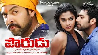 Jayam Ravi Pourudu Full Movie - 2018 Telugu Full Movies - Amala Paul, Ragini Dwivedi