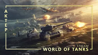 WOT - 04/12/2021