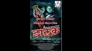 Horror ZALAK (JHALAK)  award winning short film