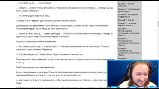 Гарри Поттер и Методы Рационального мышления 12. Читал А.В. Знаменский (HappaTV)