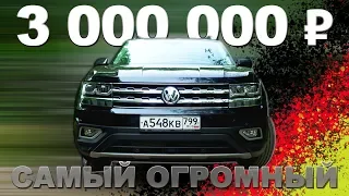 Volkswagen Teramont НЕ тест-драйв, РАССКАЗ / Иван Зенкевич