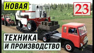 Farming Simulator 19 - НОВЫЙ КОМБАЙН И ПРОИЗВОДСТВО - Фермер на НИЧЕЙНОЙ ЗЕМЛЕ # 23