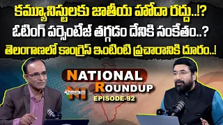 National Roundup | Suresh Kochattil | EP - 92 | Nationalist Hub