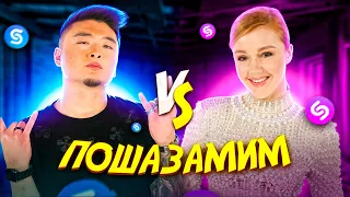 ЮЛИАННА КАРАУЛОВА vs TSOY vs ШАЗАМ | Шоу Пошазамим