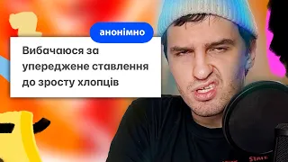 Що жінки хочуть сказати чоловікам, але бояться. Анонімні сповіді.