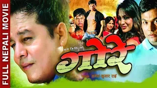 "GORE" Full Movie || Dilip Rayamajhi, Anu Shah || New Nepali Movie 2018
